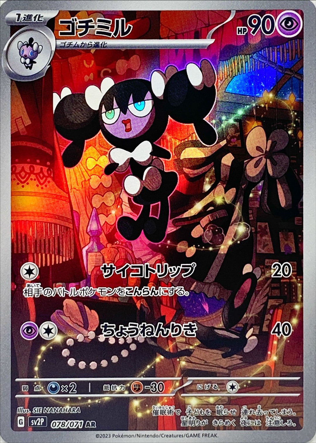 CARTAS SUELTAS- SNOW HAZARD-SV2P