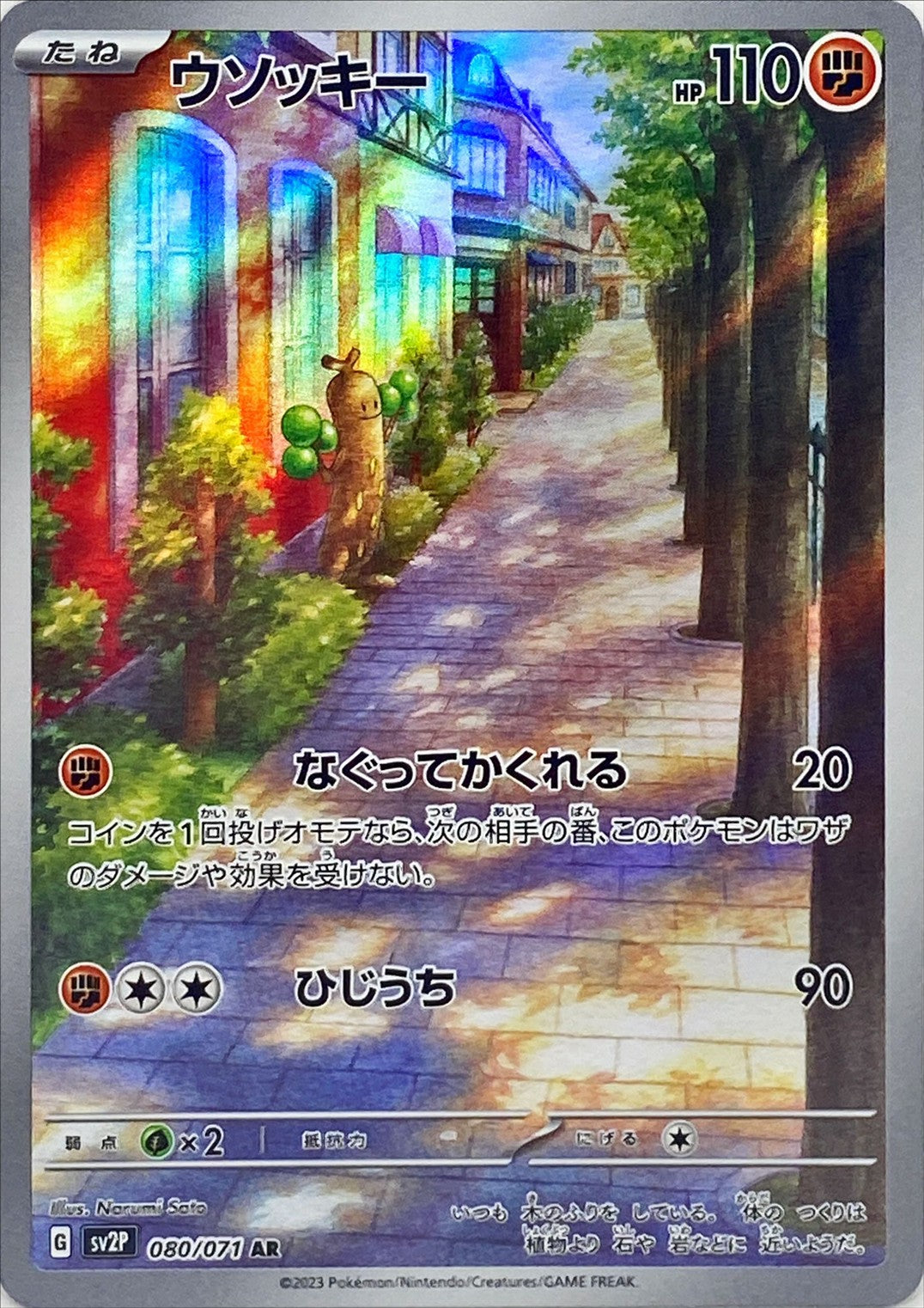 CARTAS SUELTAS- SNOW HAZARD-SV2P