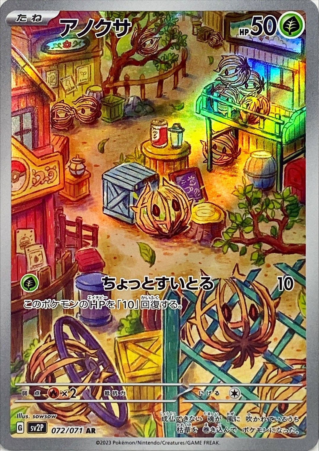 CARTAS SUELTAS- SNOW HAZARD-SV2P
