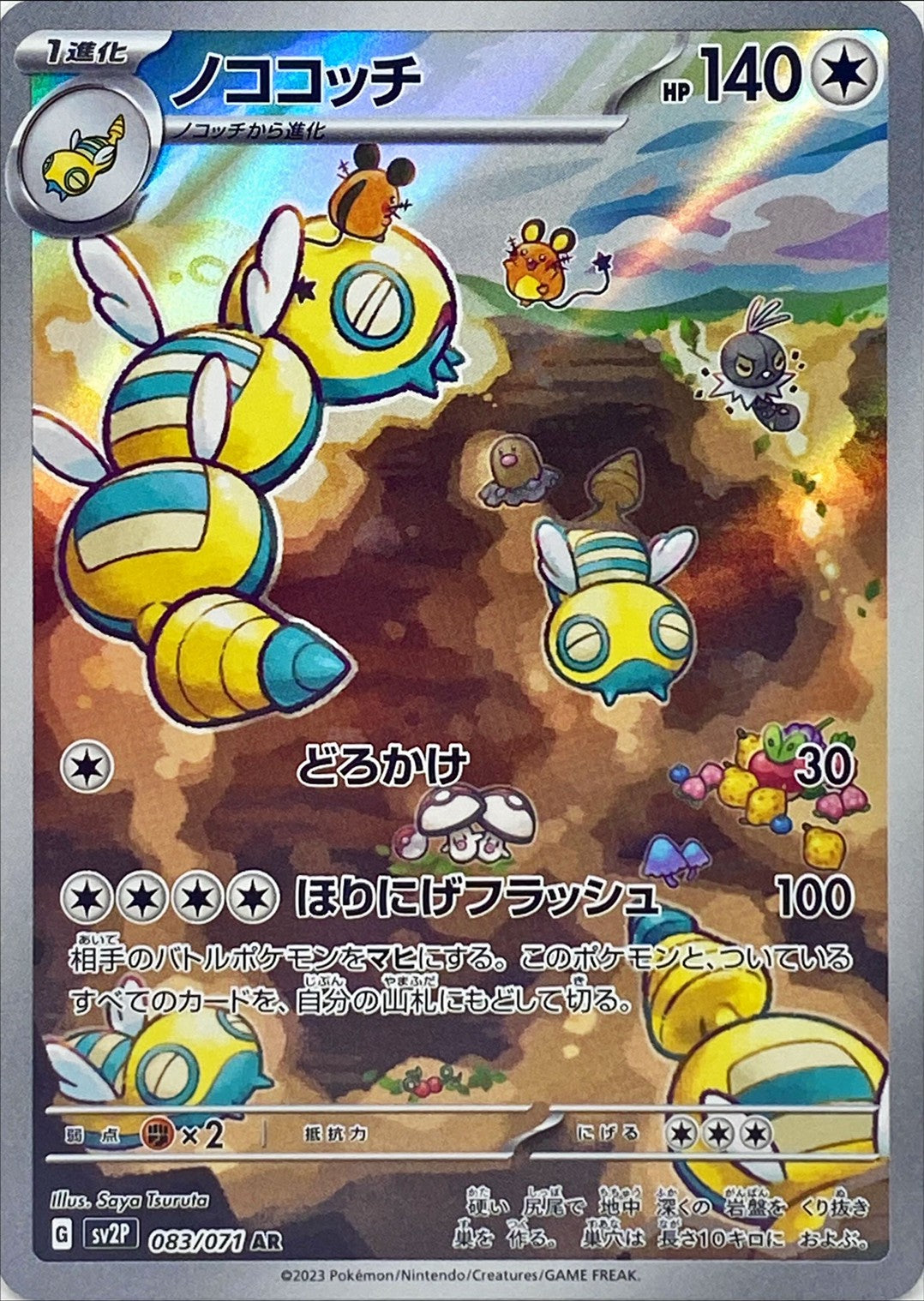 CARTAS SUELTAS- SNOW HAZARD-SV2P