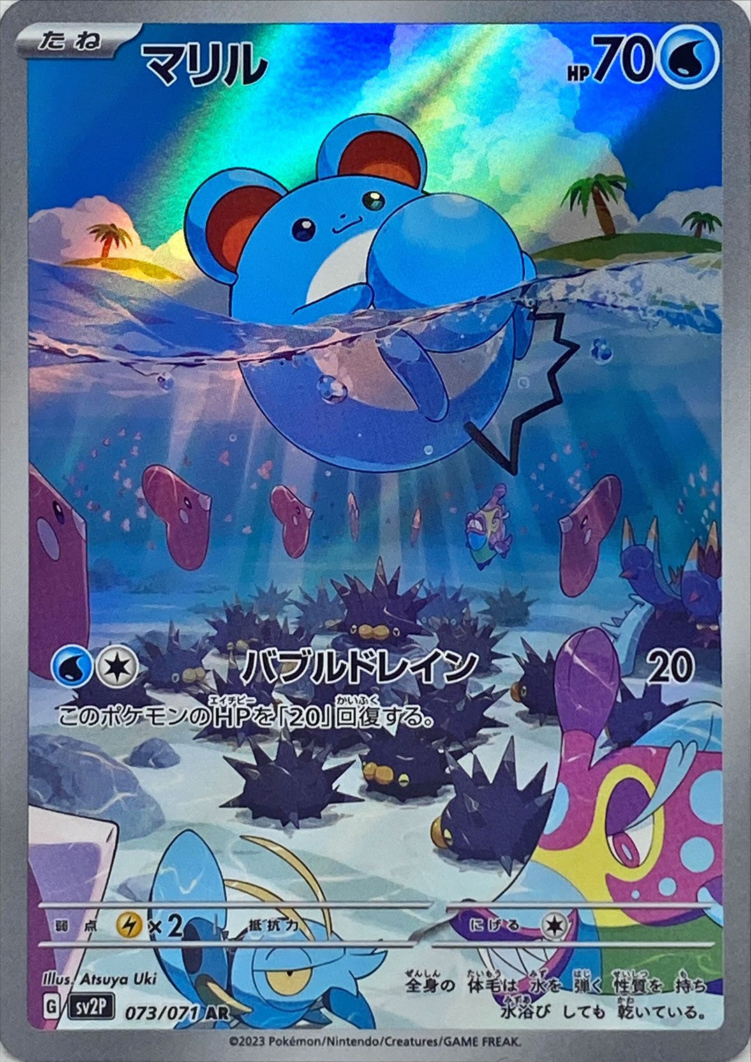 CARTAS SUELTAS- SNOW HAZARD-SV2P