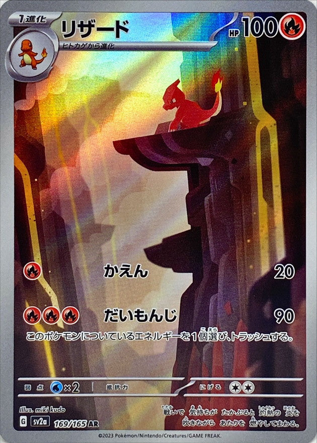 CARTAS SUELTAS-POKEMON CARD 151- SV2A