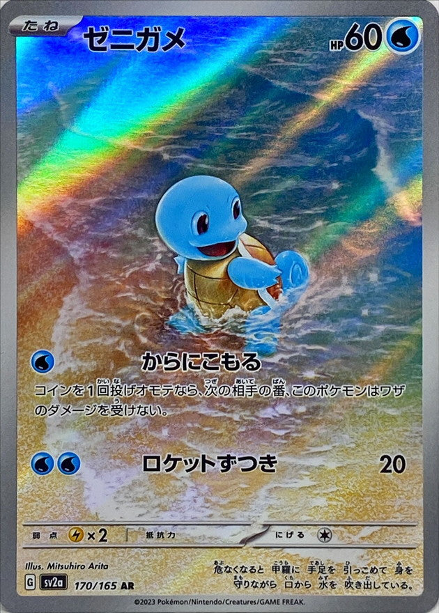 CARTAS SUELTAS-POKEMON CARD 151- SV2A