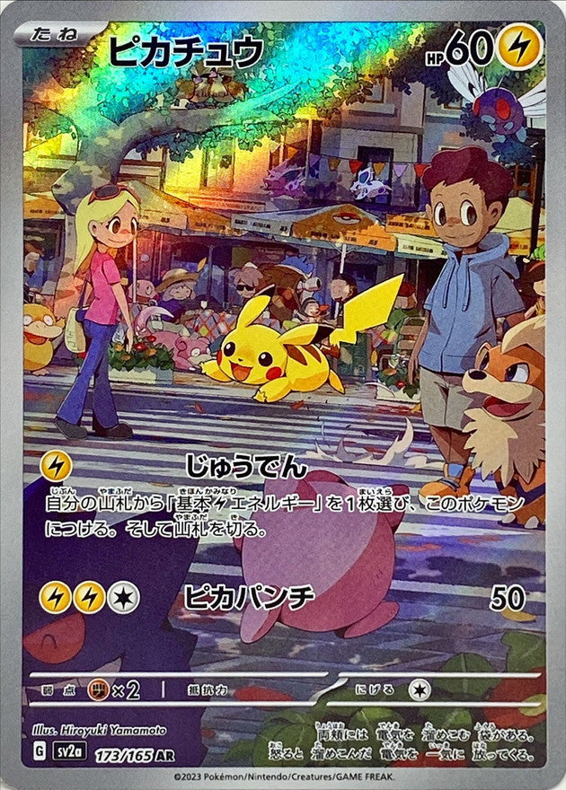 CARTAS SUELTAS-POKEMON CARD 151- SV2A