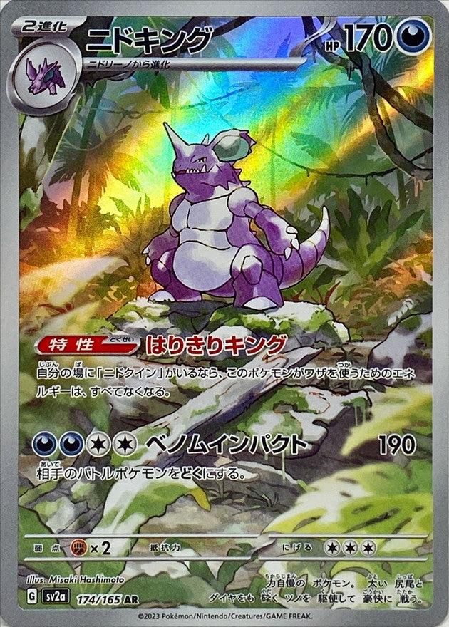 CARTAS SUELTAS-POKEMON CARD 151- SV2A