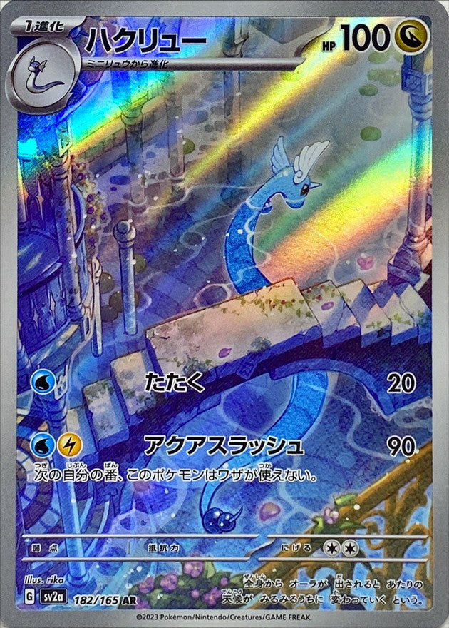 CARTAS SUELTAS-POKEMON CARD 151- SV2A