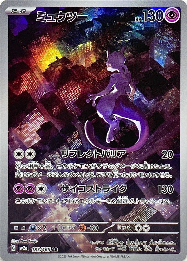 CARTAS SUELTAS-POKEMON CARD 151- SV2A