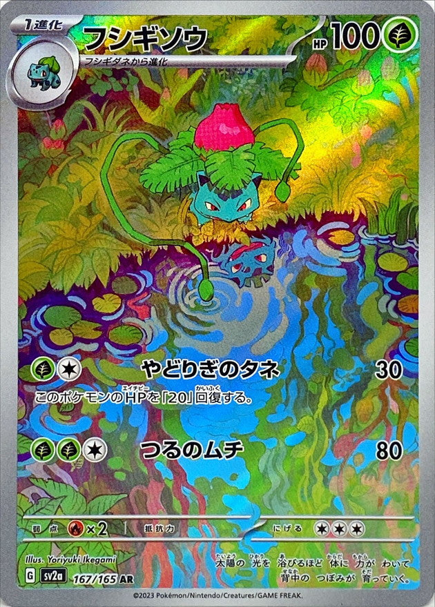 CARTAS SUELTAS-POKEMON CARD 151- SV2A