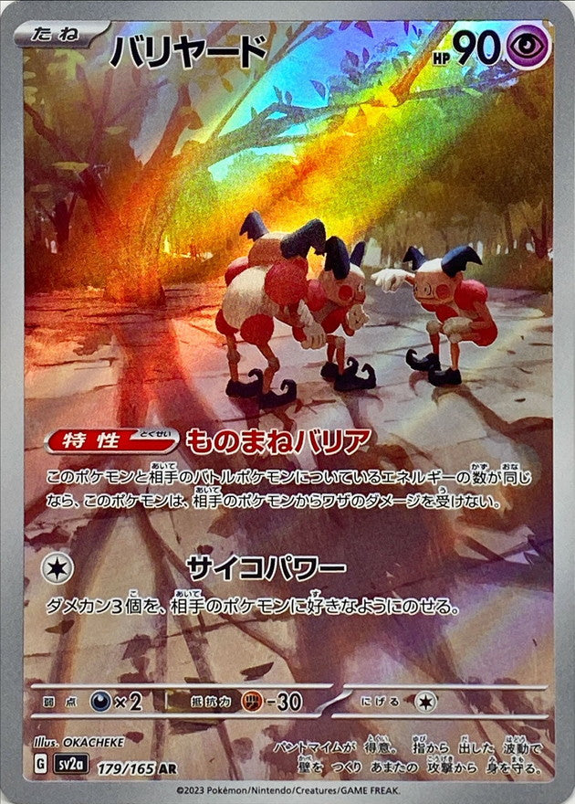 CARTAS SUELTAS-POKEMON CARD 151- SV2A