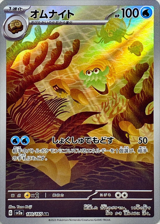 CARTAS SUELTAS-POKEMON CARD 151- SV2A