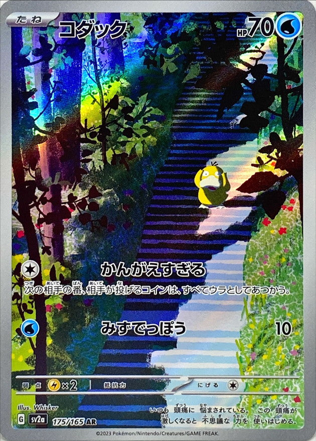 CARTAS SUELTAS-POKEMON CARD 151- SV2A