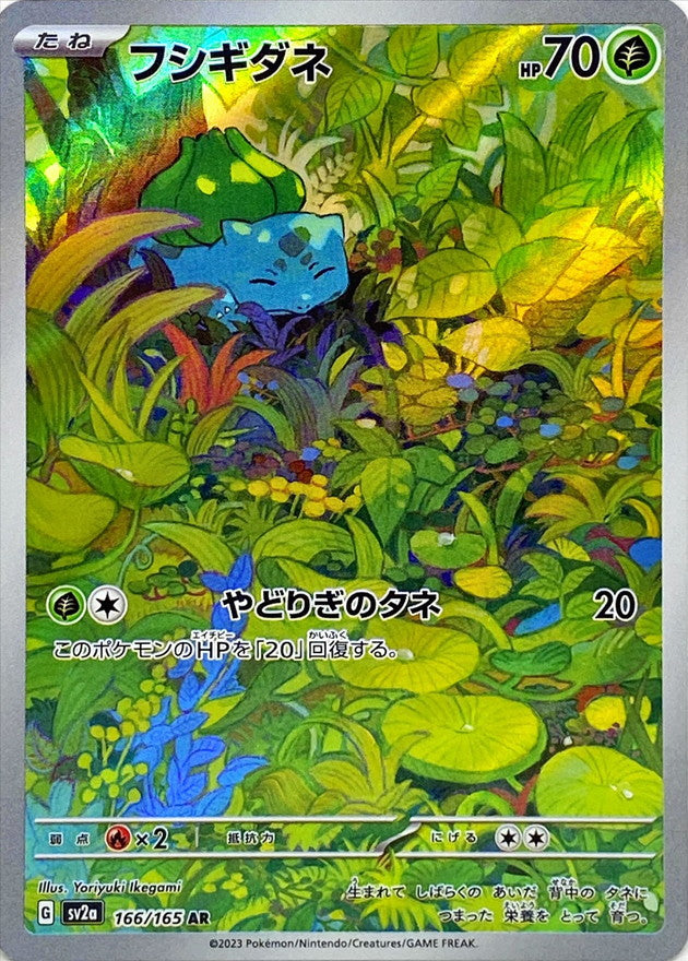 CARTAS SUELTAS-POKEMON CARD 151- SV2A