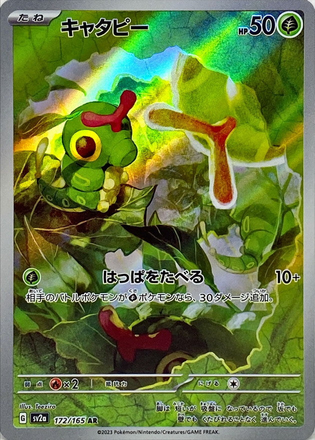 CARTAS SUELTAS-POKEMON CARD 151- SV2A