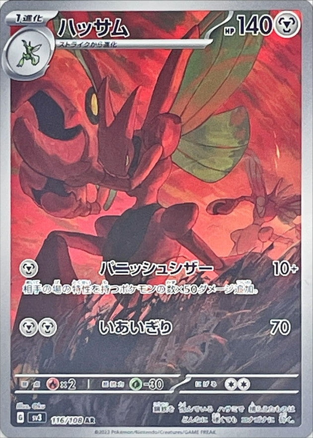 CARTAS SUELTAS-RULER OF THE BLACK FLAME - SV3