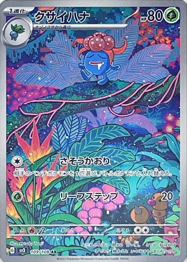 CARTAS SUELTAS-RULER OF THE BLACK FLAME - SV3