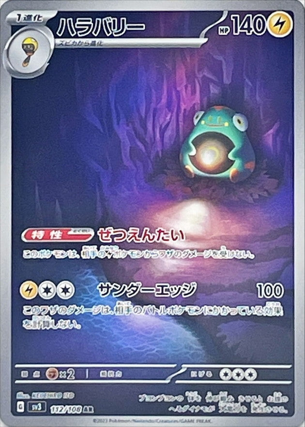CARTAS SUELTAS-RULER OF THE BLACK FLAME - SV3