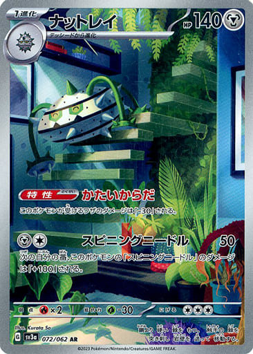CARTAS SUELTAS-RAGING SURF- SV3A