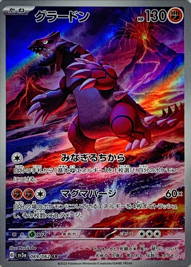 CARTAS SUELTAS-RAGING SURF- SV3A