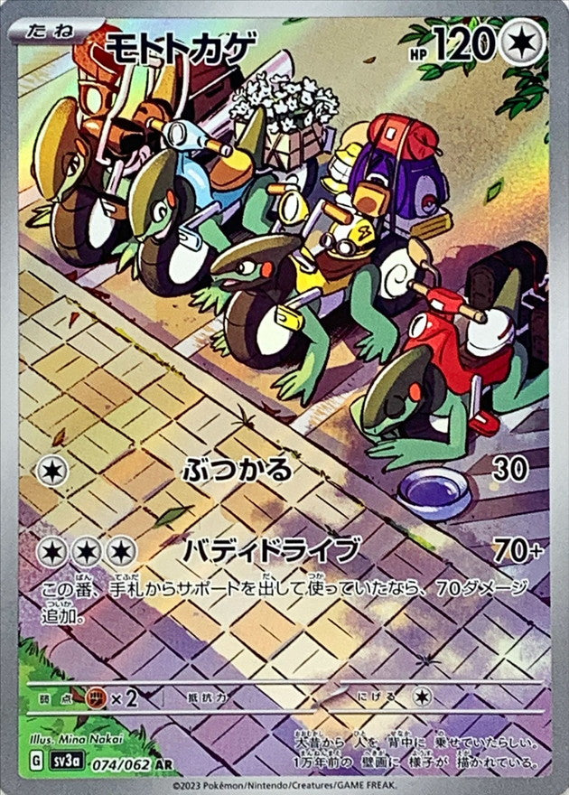 CARTAS SUELTAS-RAGING SURF- SV3A