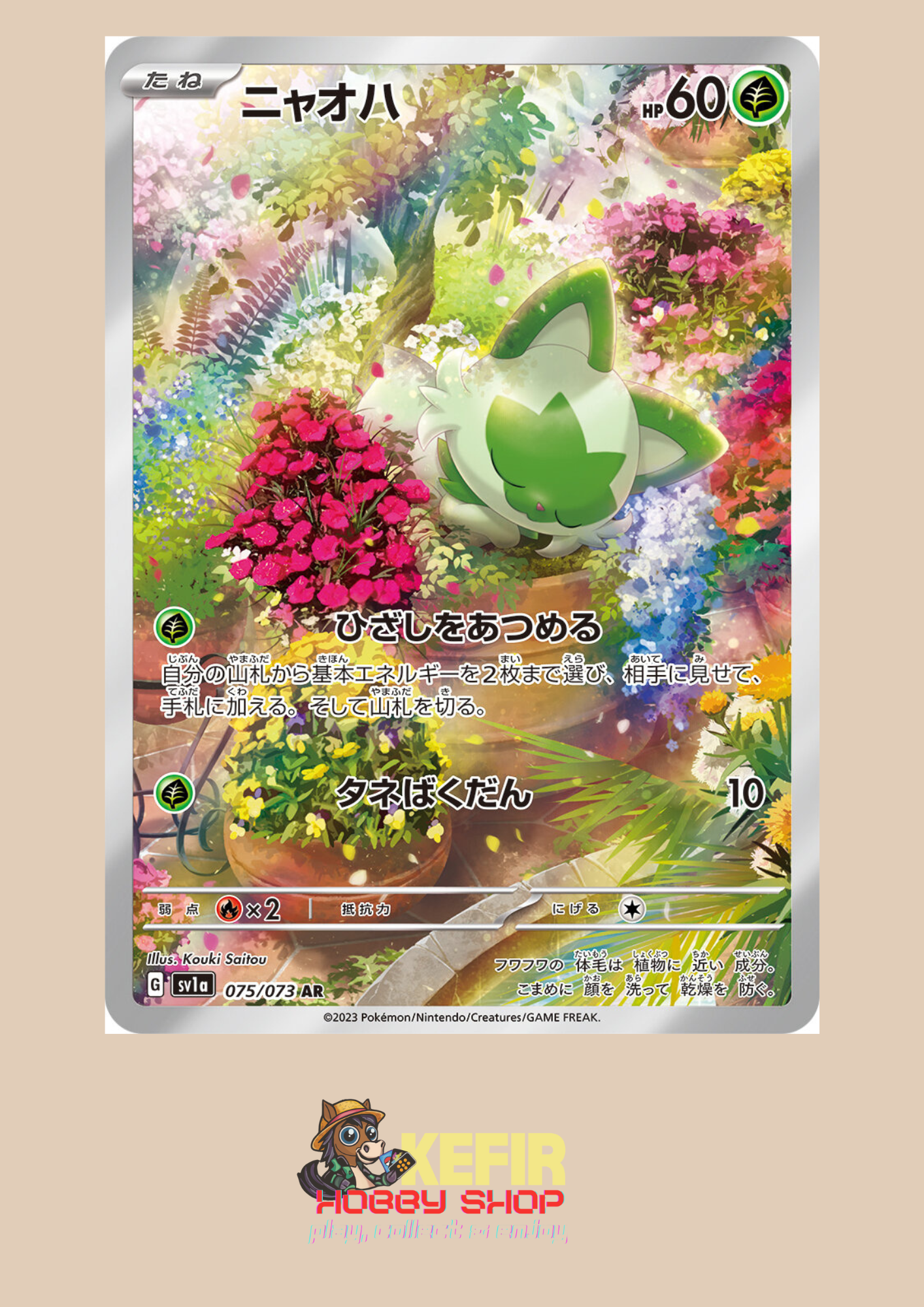CARTAS SUELTAS - TRIPLET BEAT- SV1A