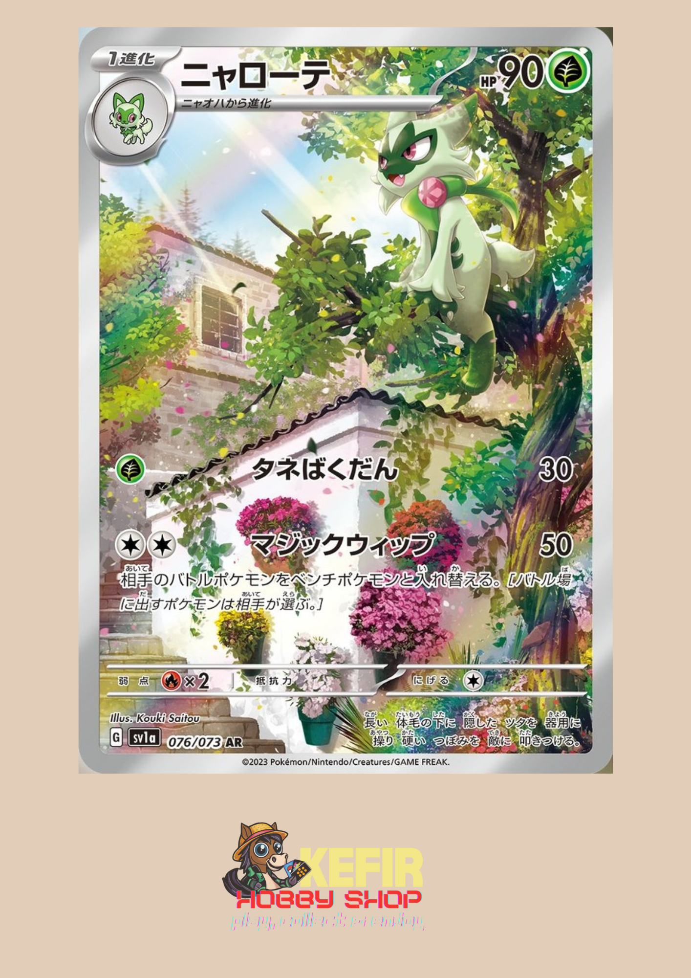 CARTAS SUELTAS - TRIPLET BEAT- SV1A