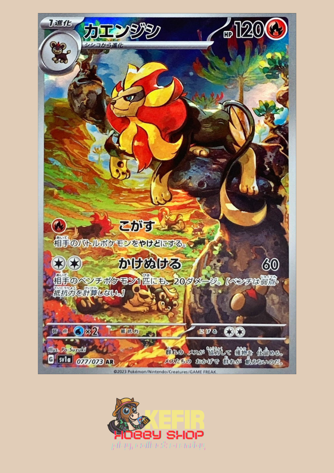 CARTAS SUELTAS - TRIPLET BEAT- SV1A