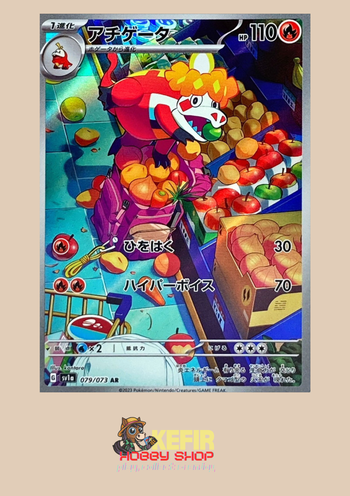 CARTAS SUELTAS - TRIPLET BEAT- SV1A