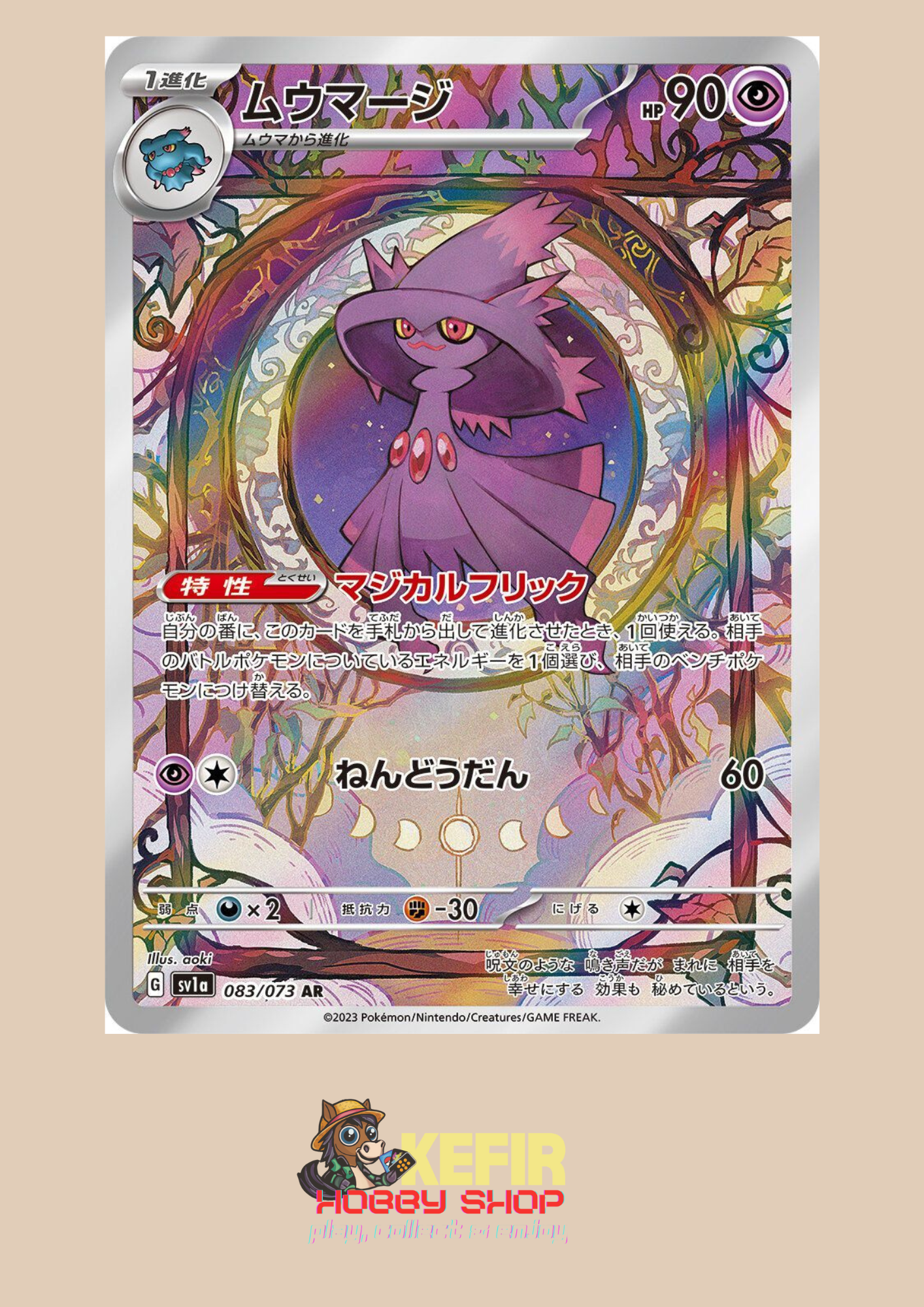 CARTAS SUELTAS - TRIPLET BEAT- SV1A
