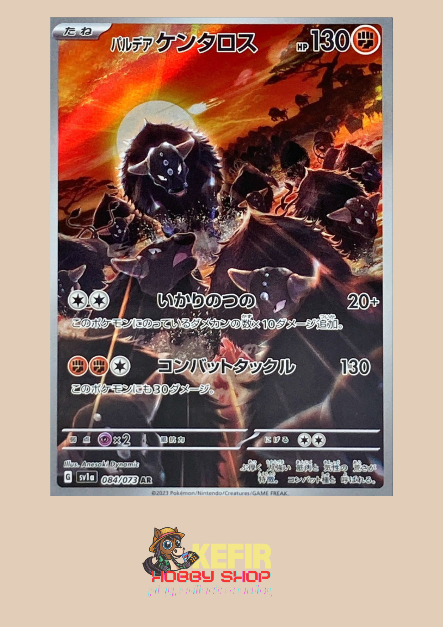 CARTAS SUELTAS - TRIPLET BEAT- SV1A