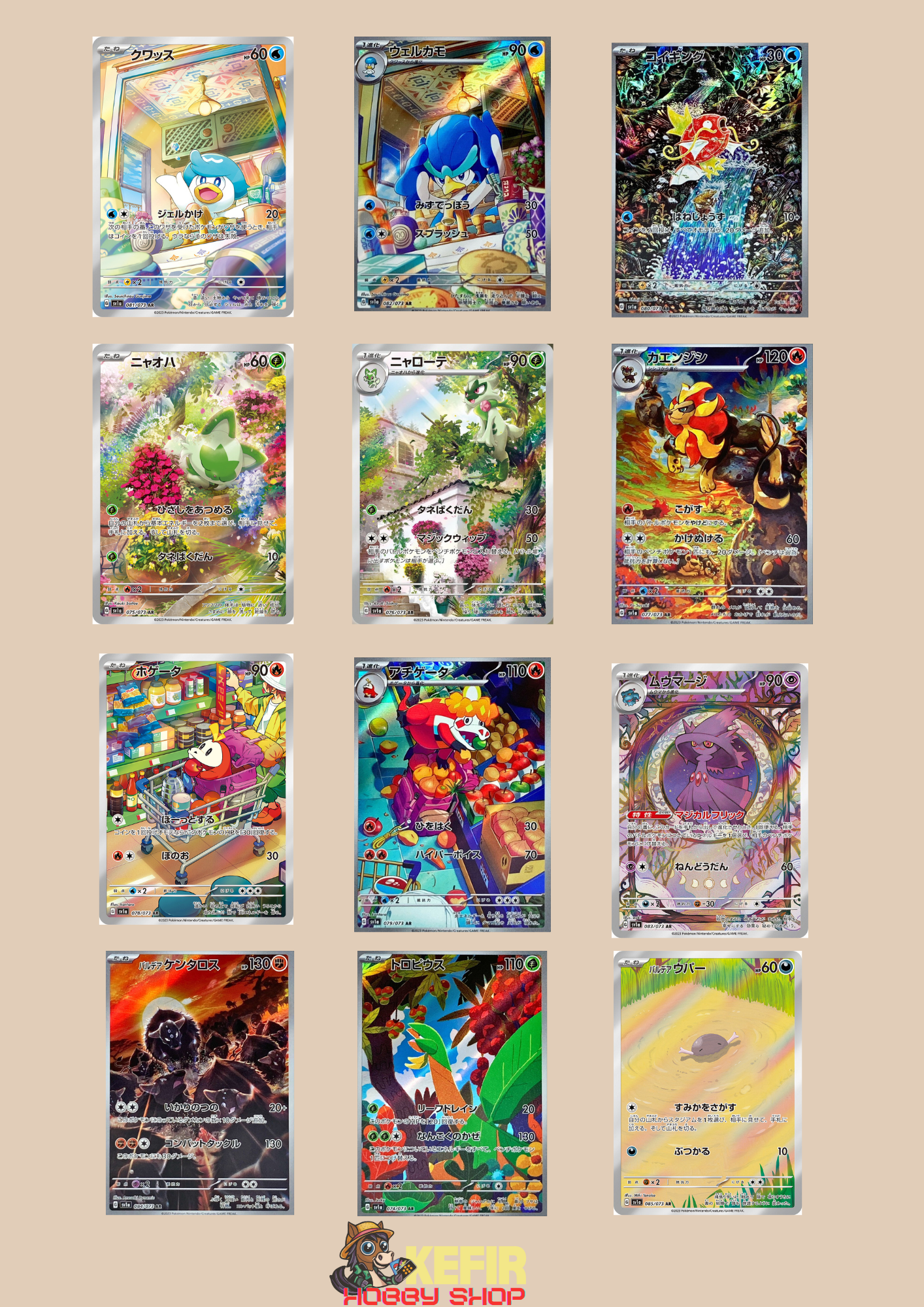 CARTAS SUELTAS - TRIPLET BEAT- SV1A