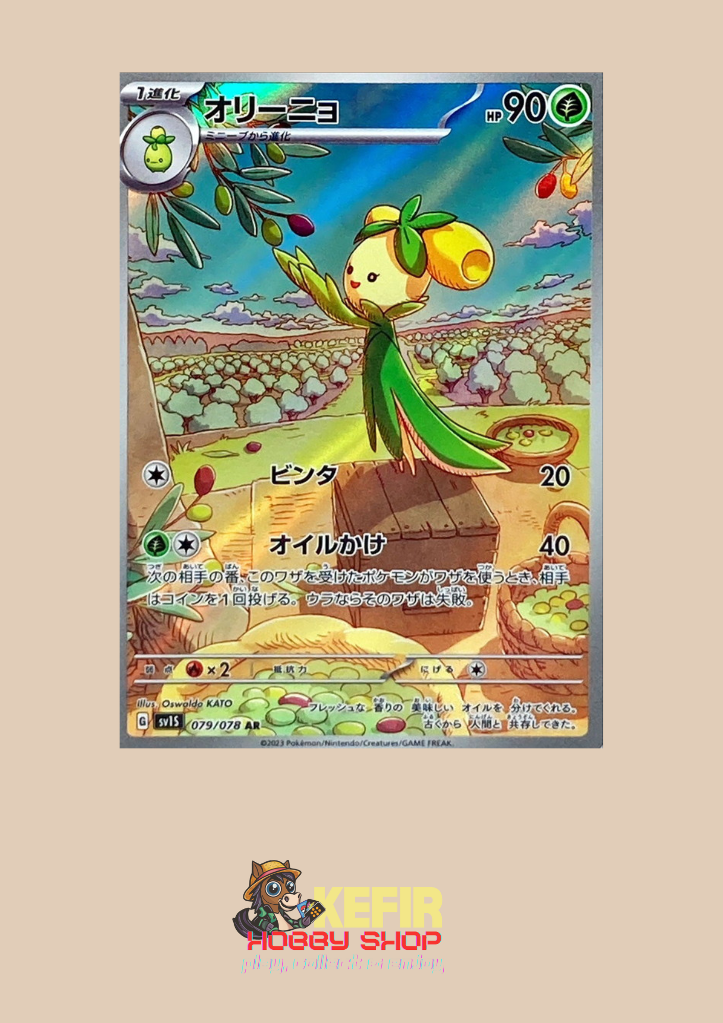 CARTAS SUELTAS- SCARLET EX - SV1S
