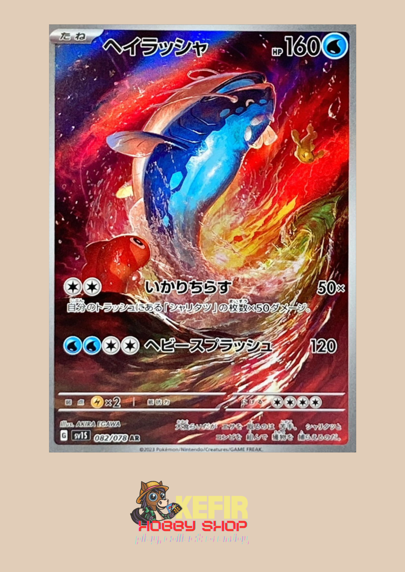 CARTAS SUELTAS- SCARLET EX - SV1S