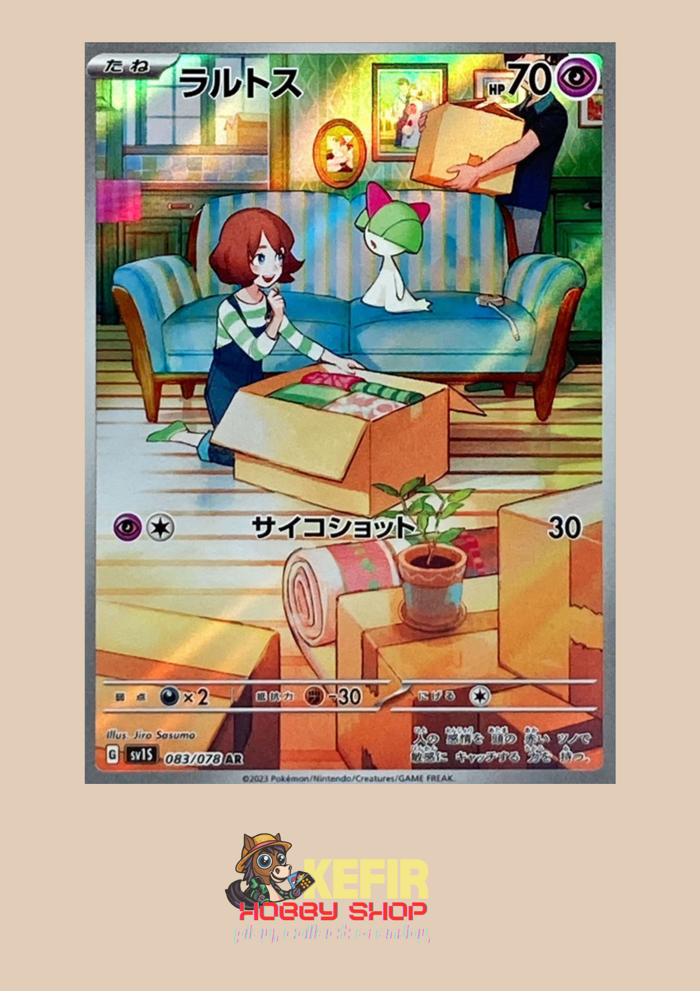CARTAS SUELTAS- SCARLET EX - SV1S