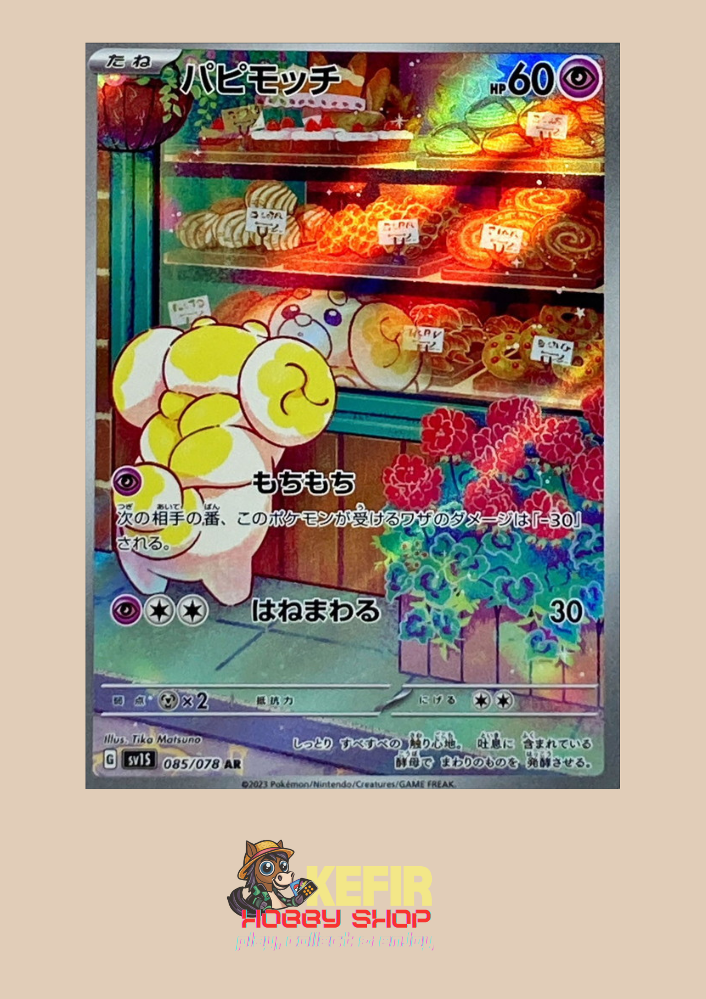 CARTAS SUELTAS- SCARLET EX - SV1S