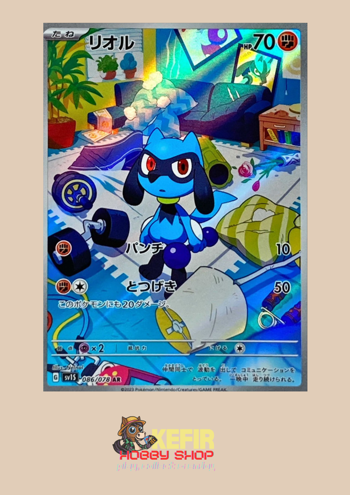 CARTAS SUELTAS- SCARLET EX - SV1S