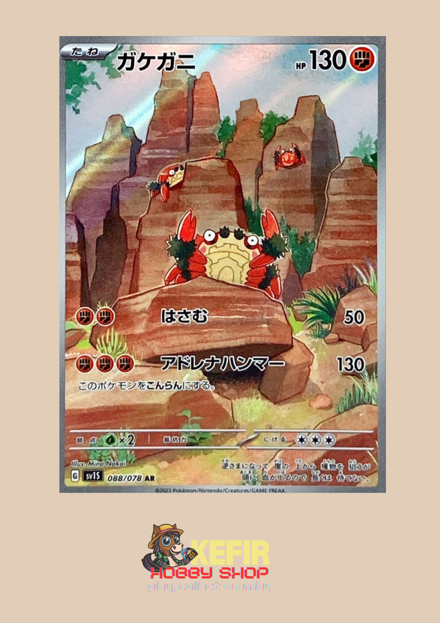 CARTAS SUELTAS- SCARLET EX - SV1S