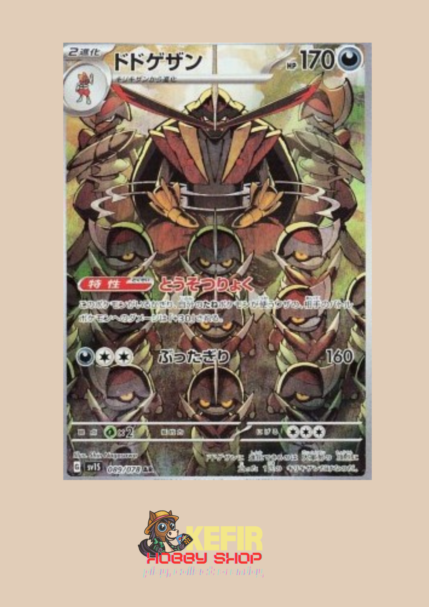 CARTAS SUELTAS- SCARLET EX - SV1S
