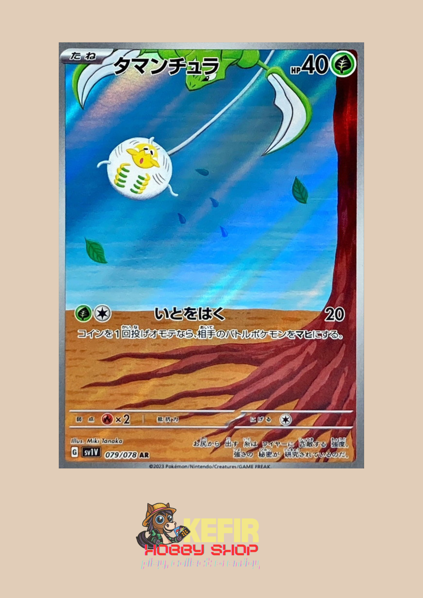CARTAS SUELTAS- VIOLET EX - SV1V