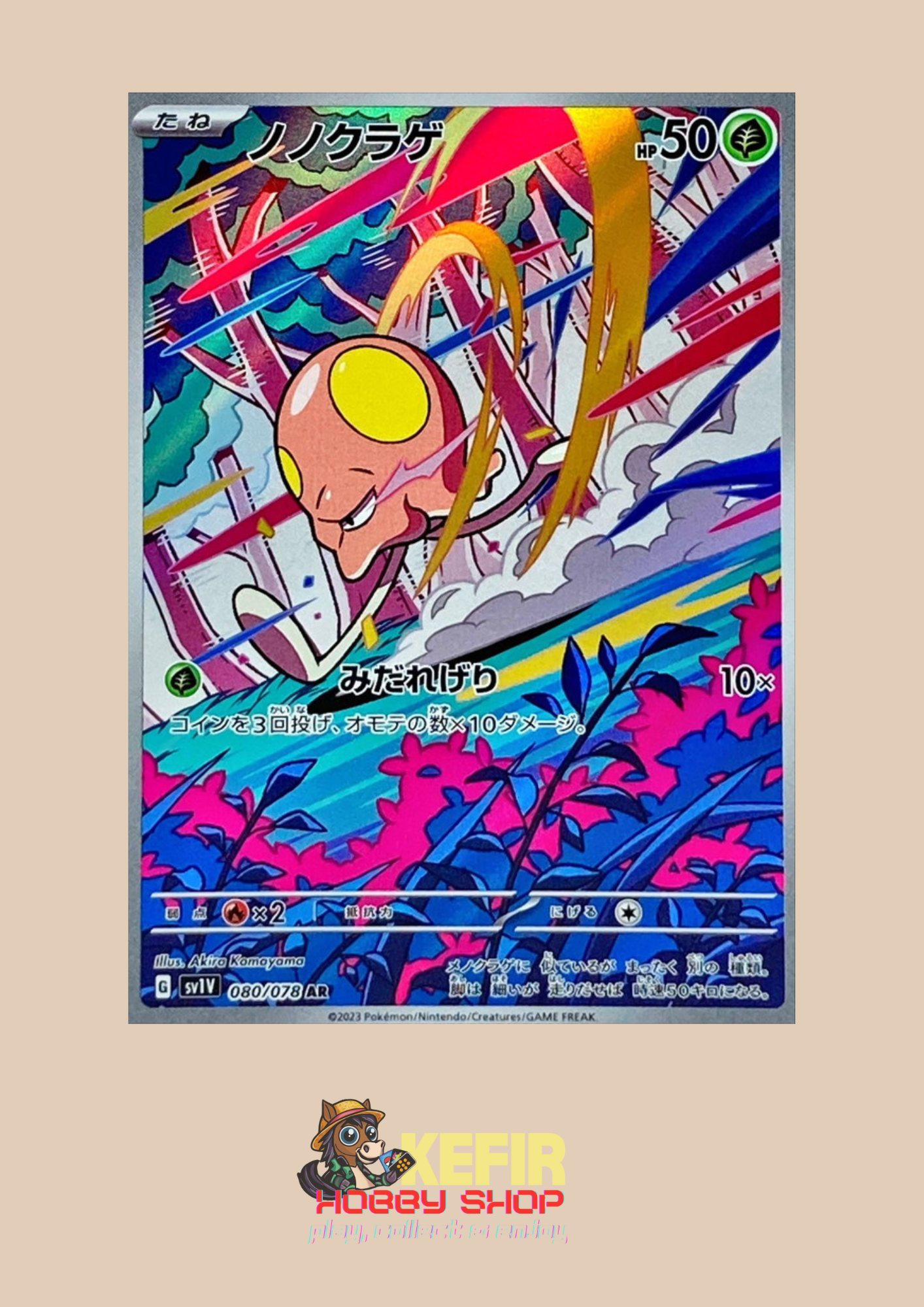 CARTAS SUELTAS- VIOLET EX - SV1V