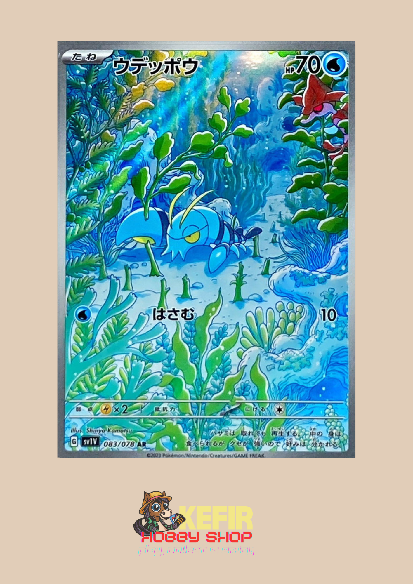 CARTAS SUELTAS- VIOLET EX - SV1V