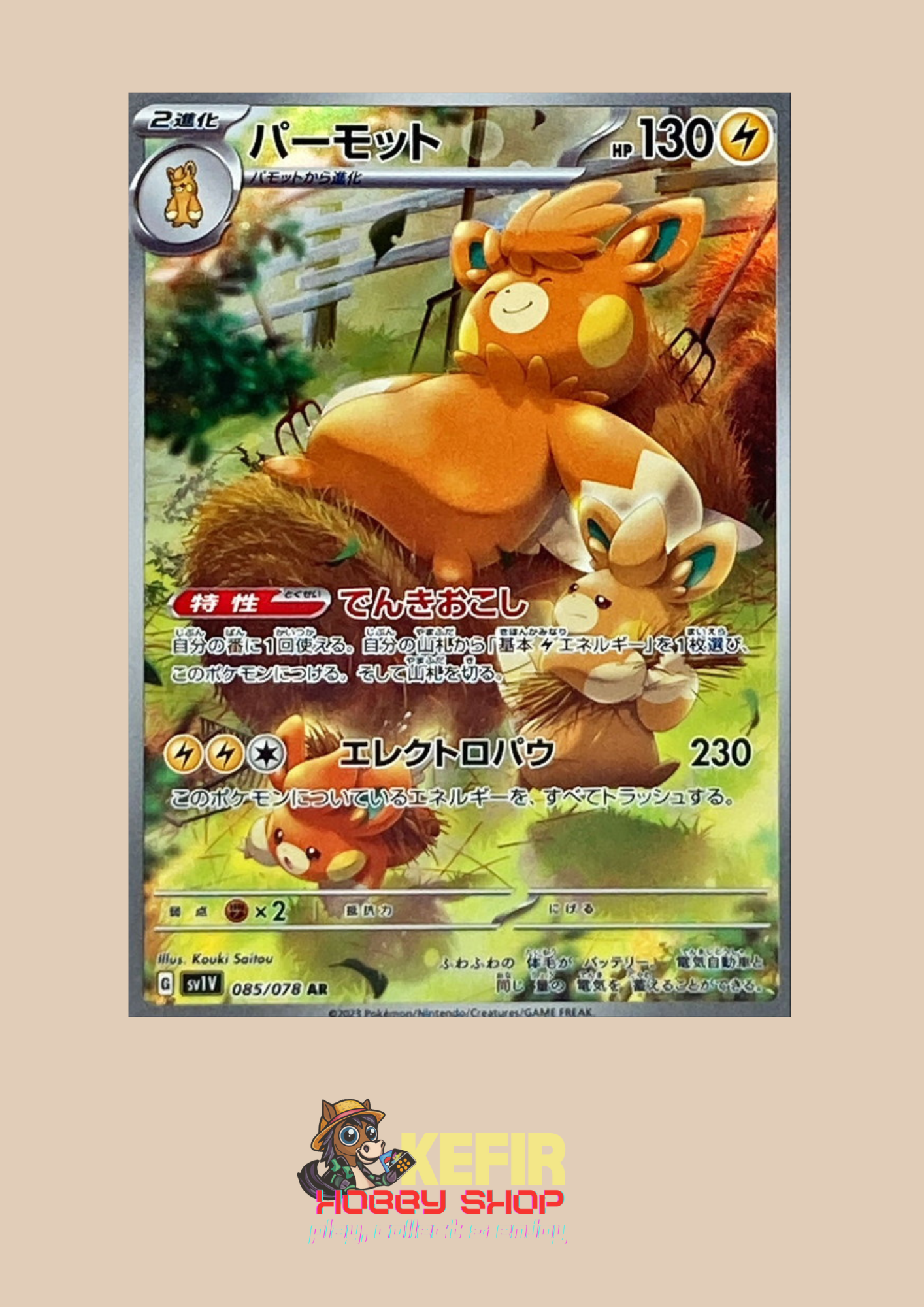 CARTAS SUELTAS- VIOLET EX - SV1V