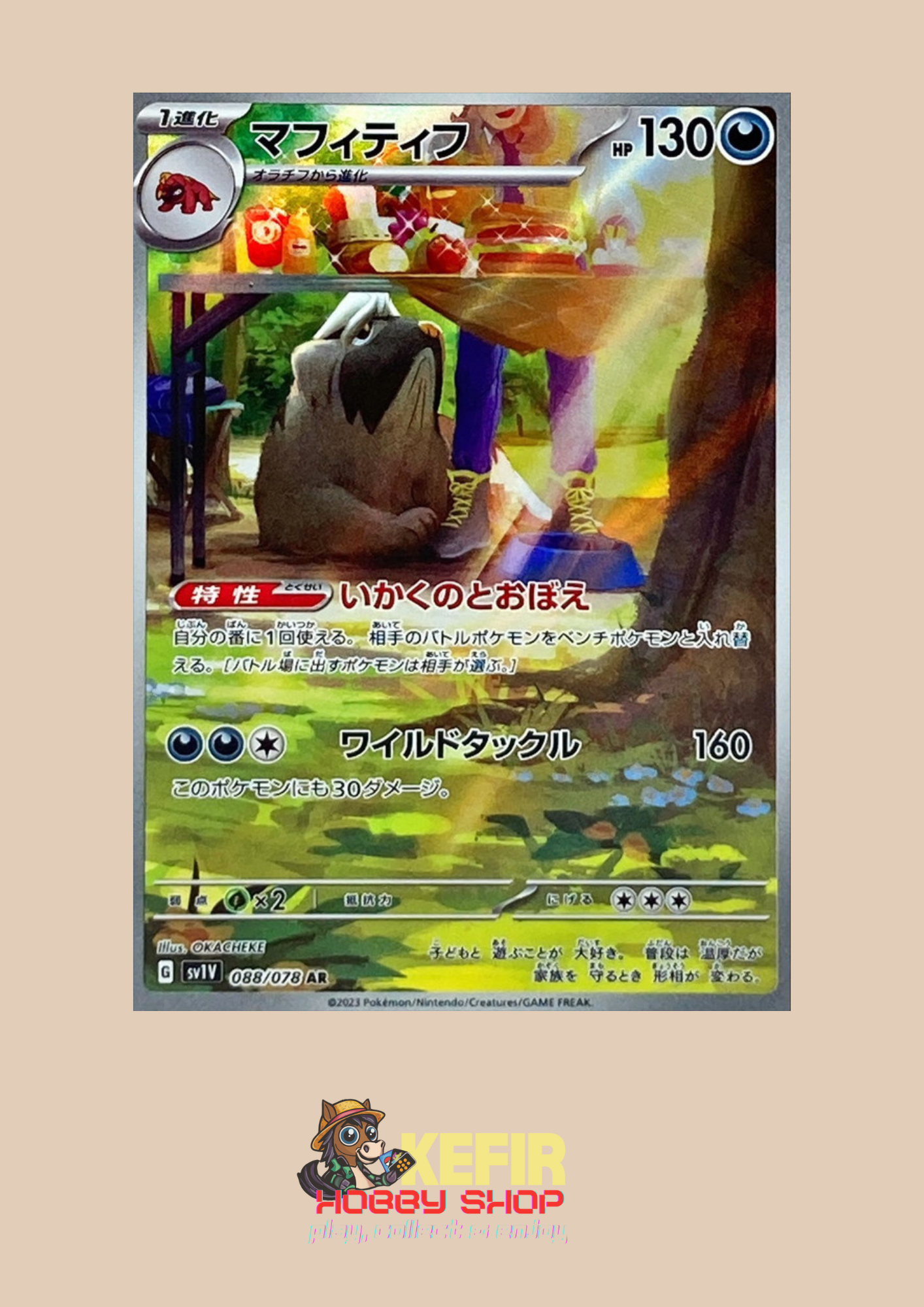 CARTAS SUELTAS- VIOLET EX - SV1V