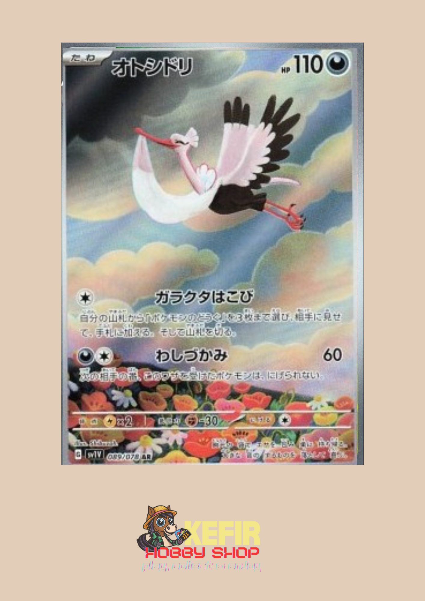 CARTAS SUELTAS- VIOLET EX - SV1V