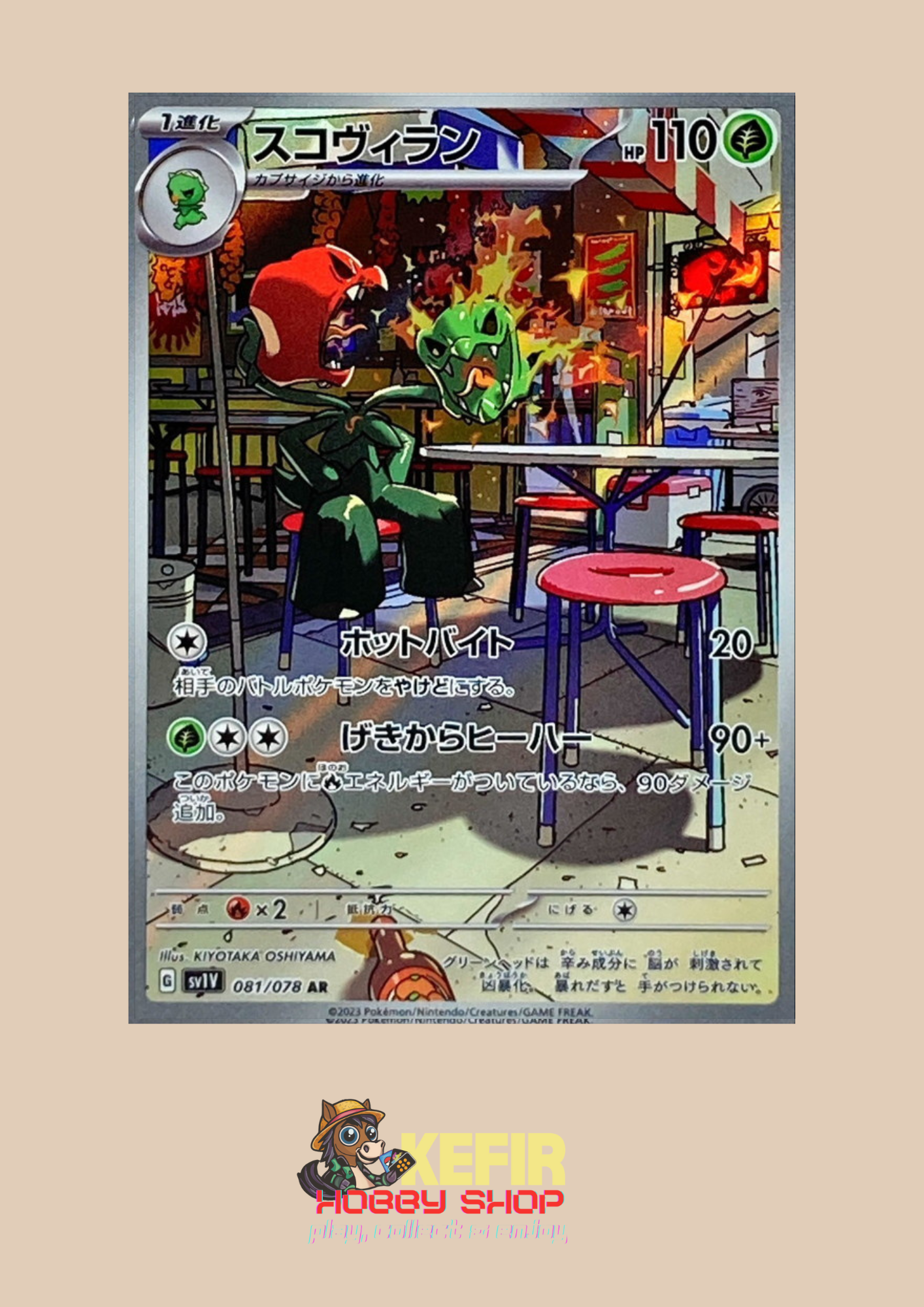 CARTAS SUELTAS- VIOLET EX - SV1V