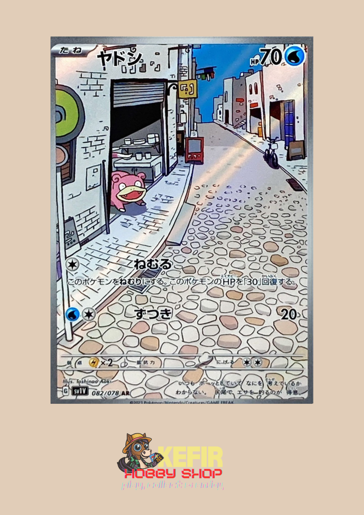 CARTAS SUELTAS- VIOLET EX - SV1V