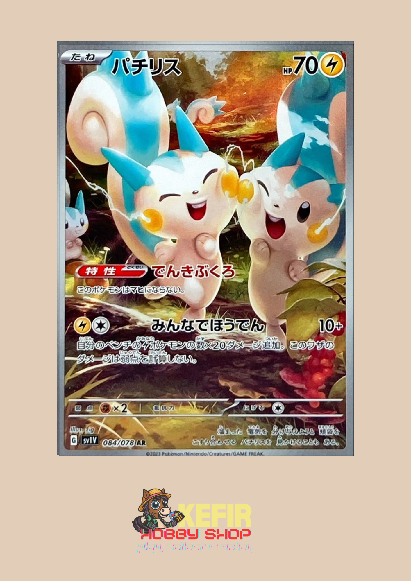 CARTAS SUELTAS- VIOLET EX - SV1V
