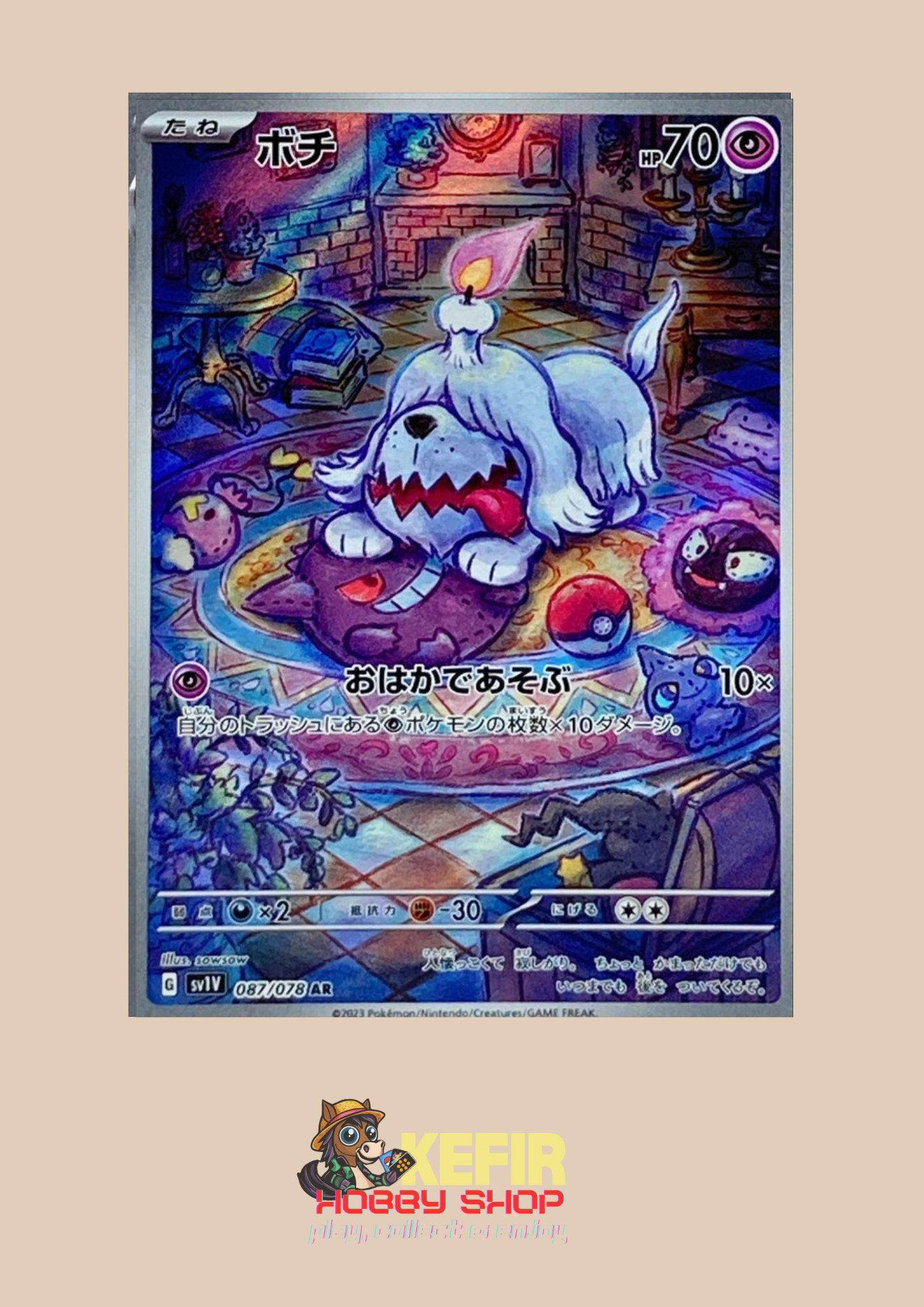 CARTAS SUELTAS- VIOLET EX - SV1V
