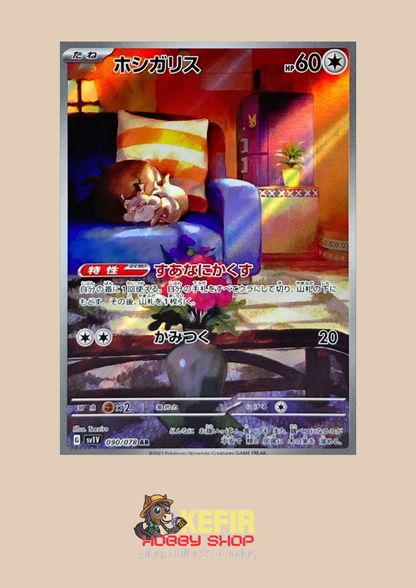 CARTAS SUELTAS- VIOLET EX - SV1V