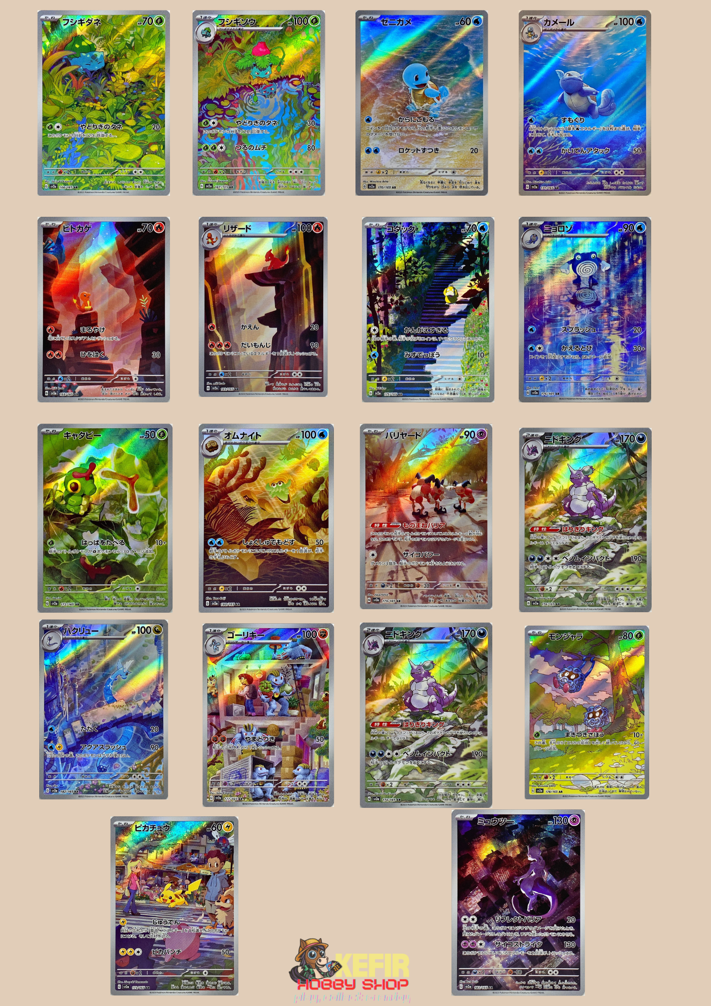 CARTAS SUELTAS-POKEMON CARD 151- SV2A