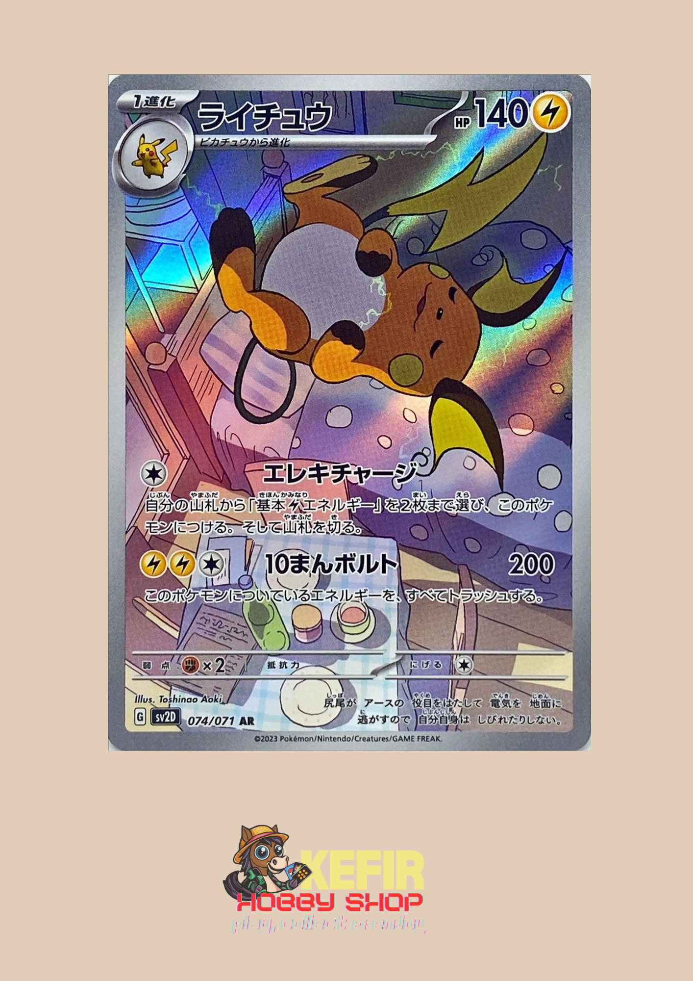 CARTAS SUELTAS- CLAY BURST- SV2D